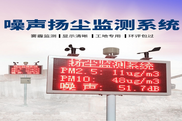 整治工地揚塵污染，揚塵監測系統在行動