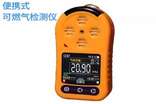 便攜式可燃?xì)怏w檢測(cè)儀都檢測(cè)什么氣體