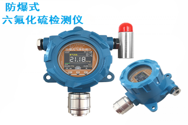 多用防爆型防爆式六氟化硫報警器