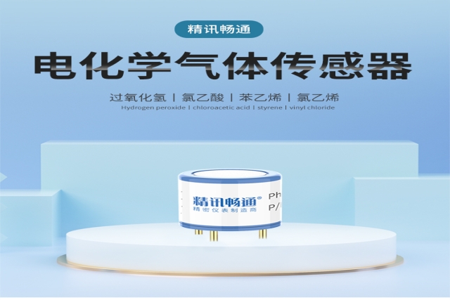 如何維護和保養電化學傳感器以確保其長期穩定運行？