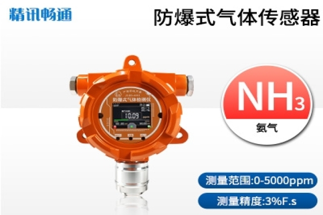 固定式氣體檢測(cè)儀日常維護(hù)注意事項(xiàng)