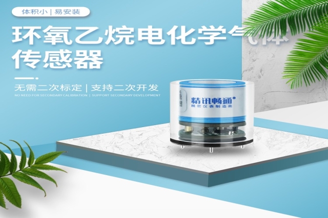 電化學傳感器在環保監測中的作用